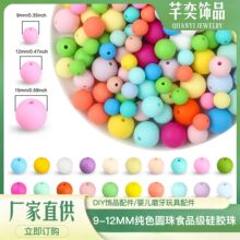 9-12mm���z�A��ʳƷ����ɫ�A��diy�Ʒ����냺�����ɢ��F؛