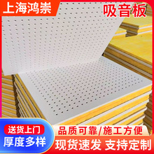 穿孔复合吸音板水泥机房发电站墙面吊顶天花板吸声石膏板硅酸钙板