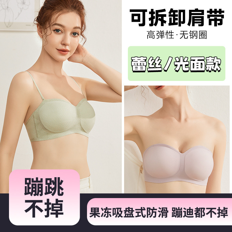 Tube Top, Strapless Bra, Non-Falling, Women's Push-Up, Anti-Sagging, Small Breasts, No Empty Cup, Large Breasts Appear Smaller, Non-Slip, Traceless Corset
