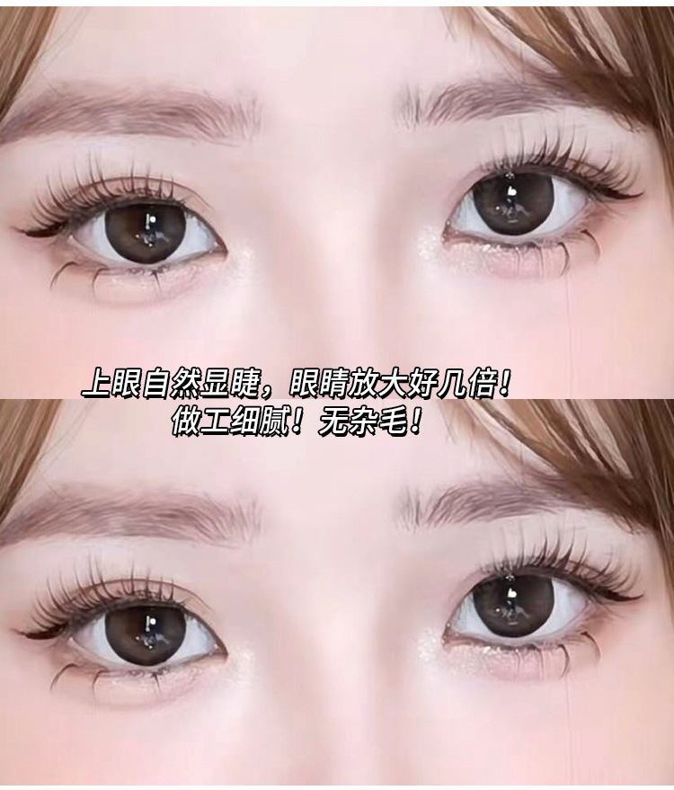 Mengjie Shangpin Mom's raw caramel-colored lazy sunflower eyelashes Fine stem false eyelashes Natural single cluster imitation eyelashes Application Scenario