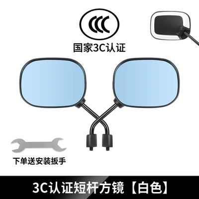 Other Electric Vehicle Accessories of view reversing rearview mirror - square-short-pole-blue-glass-white