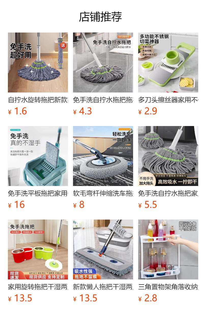 预览状态下无法点击,发布后,可点击跳转到对应的商品页面