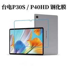 mTeclast P40HD/P30HD 10.1䓻Ĥ̨P30Air岣M40Air