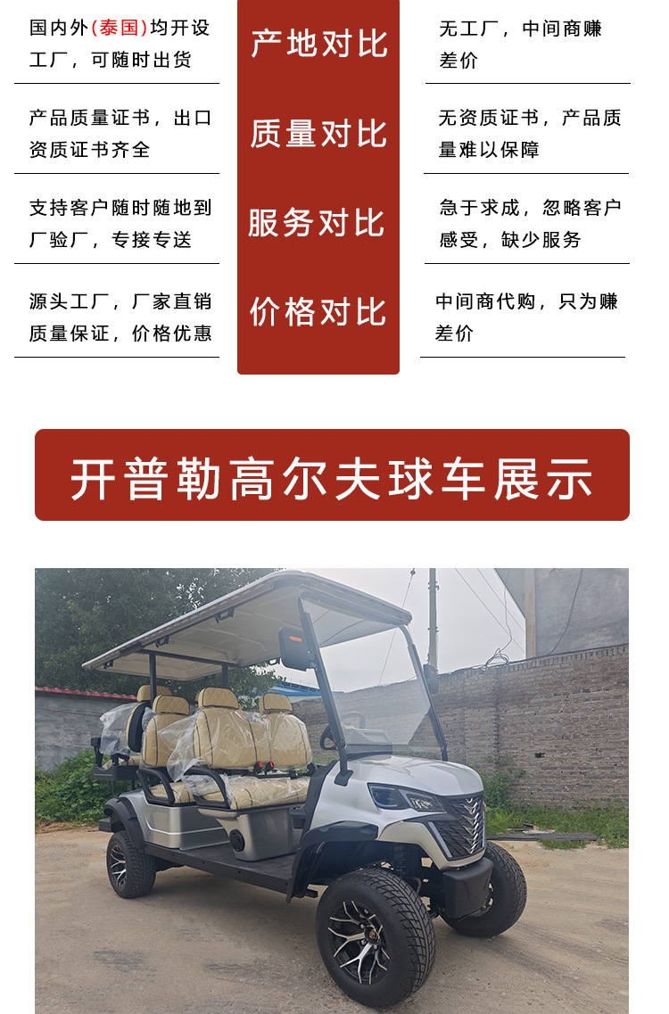 Kepler Electric Golf Cart Sightseeing Car, Four-Seater, Direct from Manufacturer, New Four-Wheel Golf Cart
