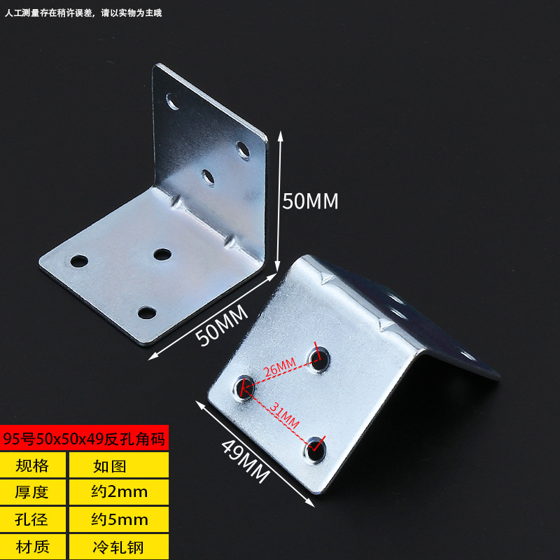 No.95 Reverse Hole Right Angle 50