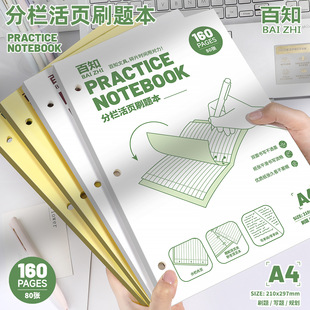 义乌百知文具有限公司