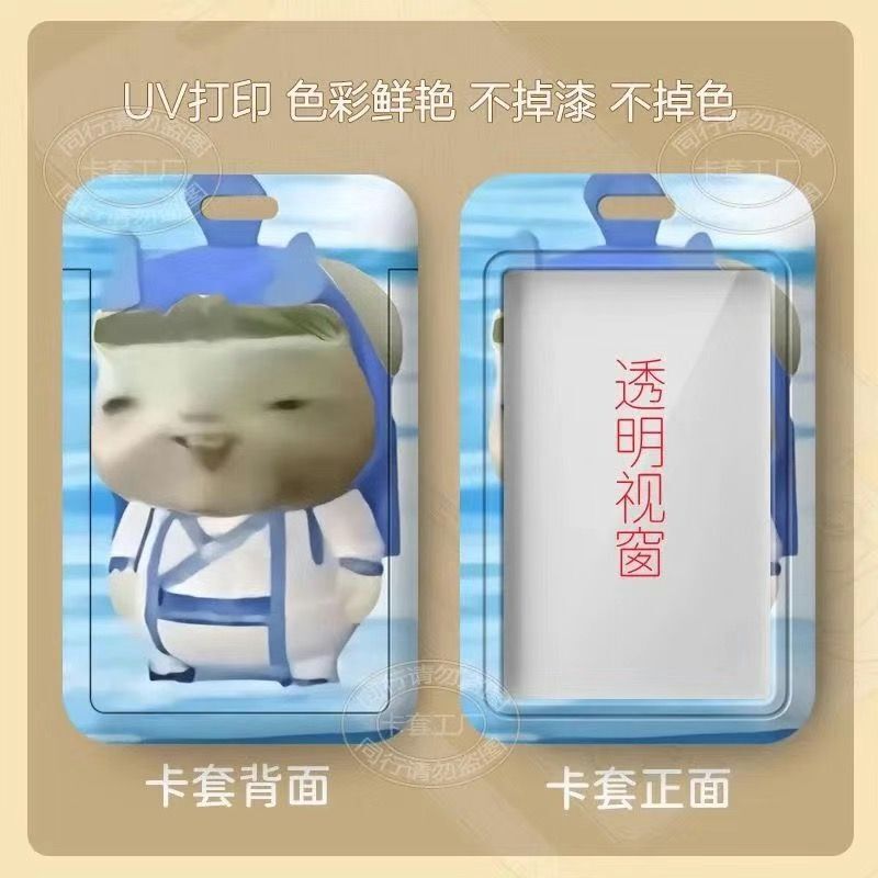 Huba Nezha Ao Bing Lotus Cake Cute Abstract Funny Student Slide Card Holder Meal Card Campus Card Bus Card with Rope Huba Nezha Ao Bing Lotus Cake Cute Abstract Funny Student Slide Card Holder Meal Card Campus Card Bus Card with Rope