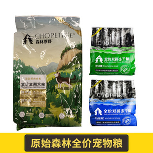 ԭʼɭ�����Ƀ����pƴȮ�Z����؈�Zɭ��ԭҰȫ�rȫ��Ȯ�Z���l