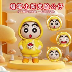 蜡笔小新变脸公仔旋转钥匙玩具挂件潮玩通创意摆件校园摆摊跨境供