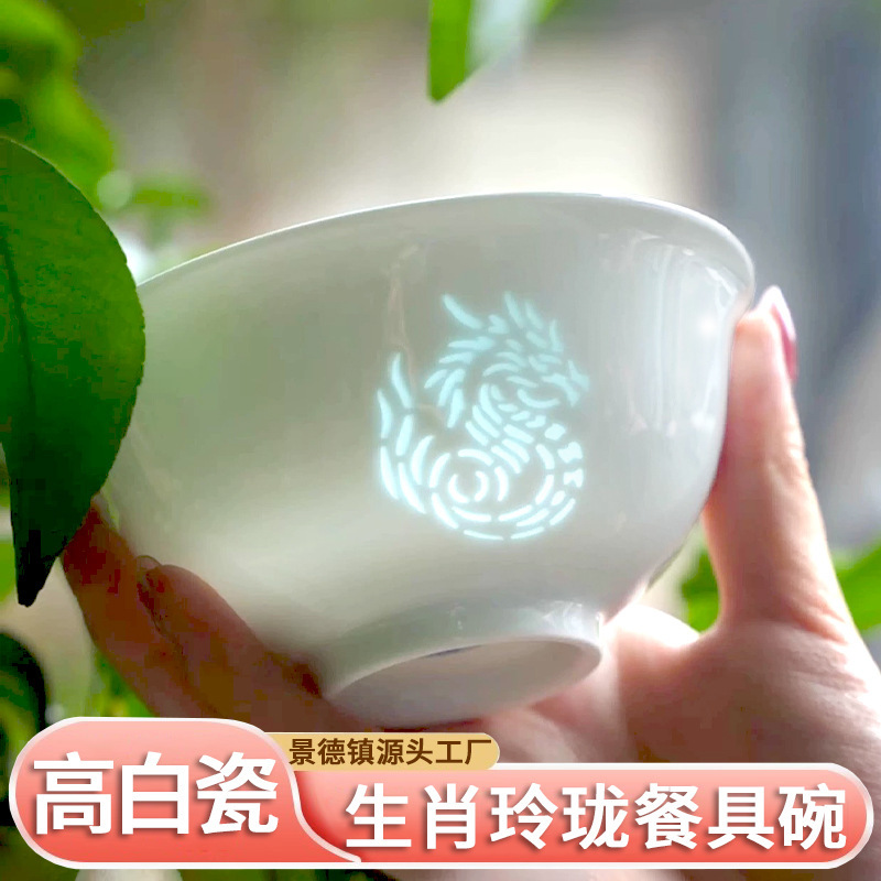 Jingdezhen Twelve Zodiac Exquisite Bowl and Plate Set High White Porcelain Gift Box Zodiac Tableware Zodiac Dinnerware