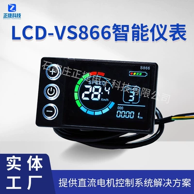 Vs866 Rəngli Ekranlı Alət Paneli Elektrikli Skuter Kart LCD Rəqəmsal Suya Davamlı