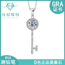 s925纯银钥匙项链银吊坠莫桑石女款锁骨链现货批发珠宝闪耀星月