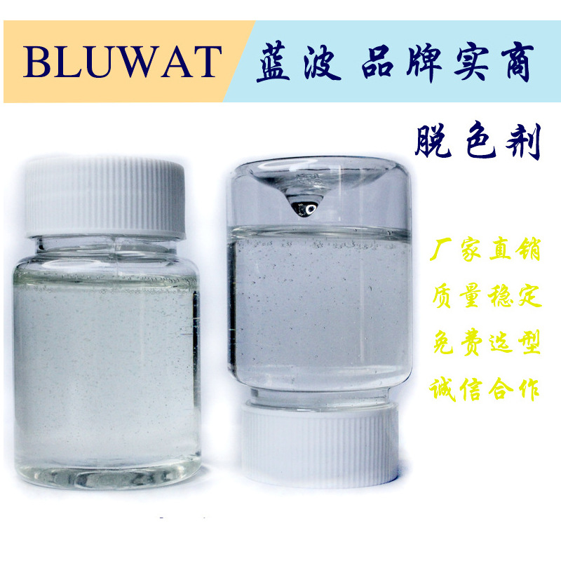 化工化学17号水性油墨废水液体污水水处理脱色絮凝剂涂层涂料高效