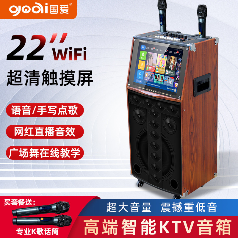 German 2025 New Yf Square Dance Video Speaker Outdoor Ktv Audio Touch Large Screen Wifi Karaoke Machine