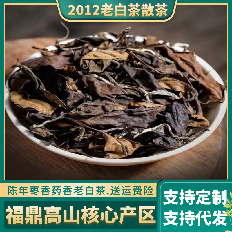 Fuding White Tea Aged Jujube Fragrance Old White Tea 2012 Shou Mei Loose Tea Direct Sale