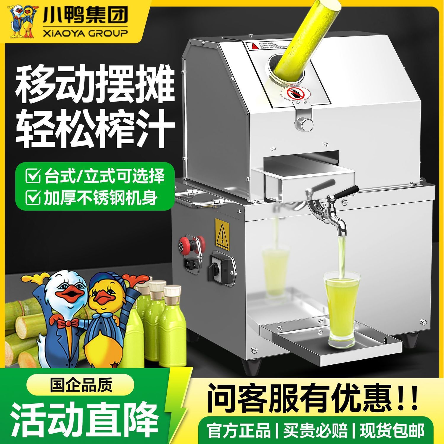 台式甘蔗榨汁机商用摆摊电动榨甘蔗汁机全自动甘蔗机厂家一件起批