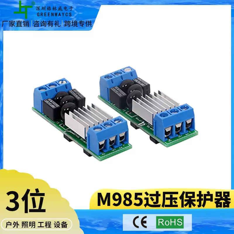 M985过压保护器串联接线LED微型防雷器欧规避雷器防浪涌LED显示