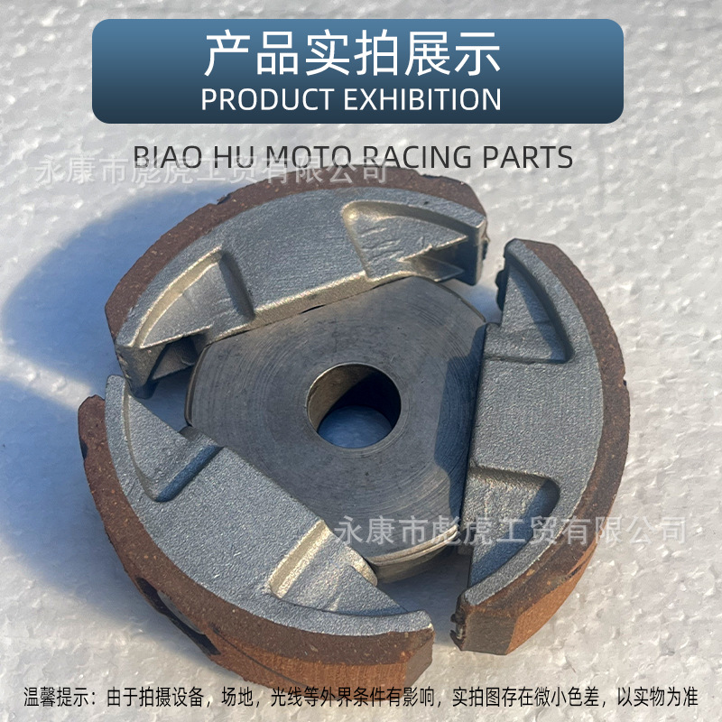 Ktm50Cc Mini Small Running Off-Road Motorcycle Accessories Two-Stroke Engine Clutch Flywheel Clutch Plate