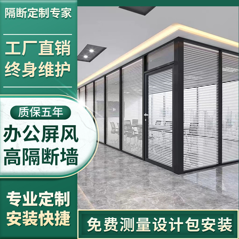 Partition office screen factory 12mm tempered glass stainless steel aluminum alloy 83 profile glass door custom-made