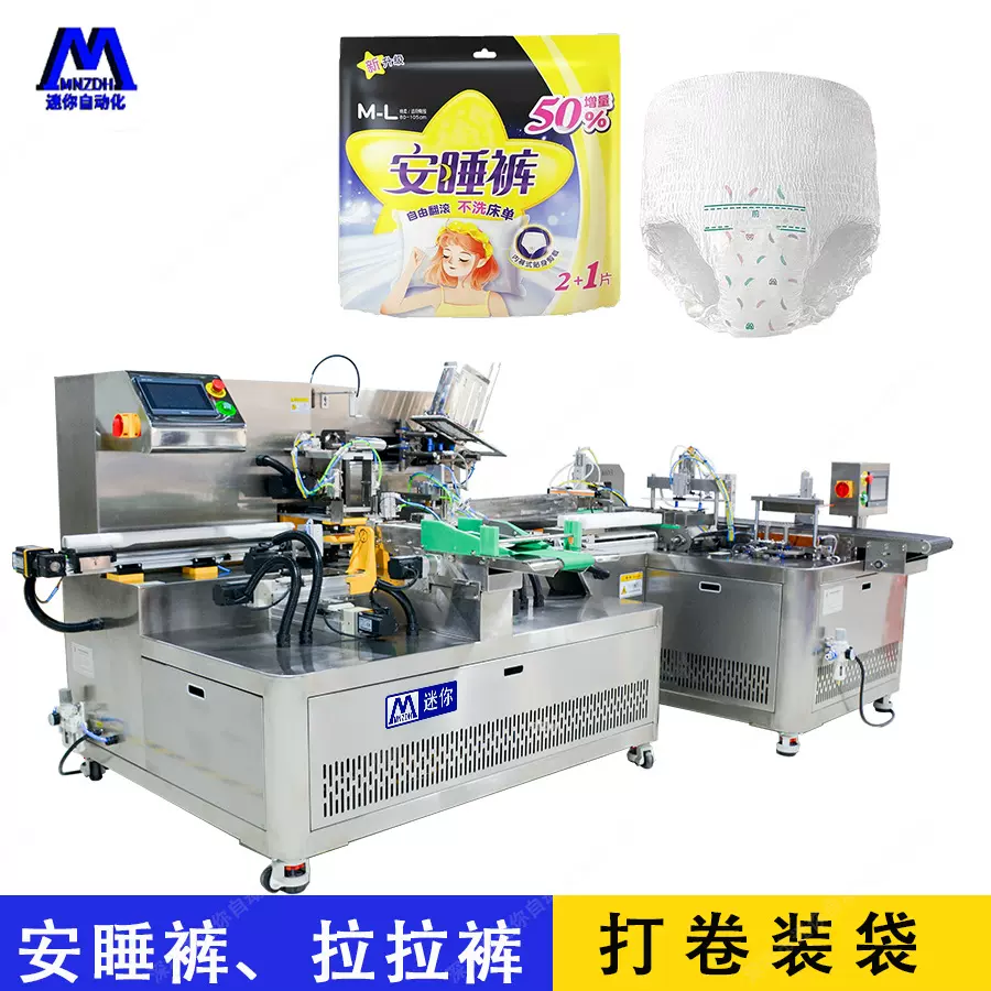 安睡裤3片装 安心裤卷绕装袋封口线 多功能包装机
