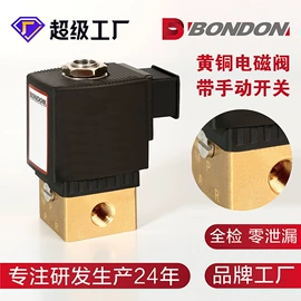 电磁阀;其他阀门;柱塞阀