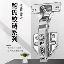 不锈钢冷轧钢合页液压阻尼缓冲合叶全盖半折绞链衣柜橱柜铰链