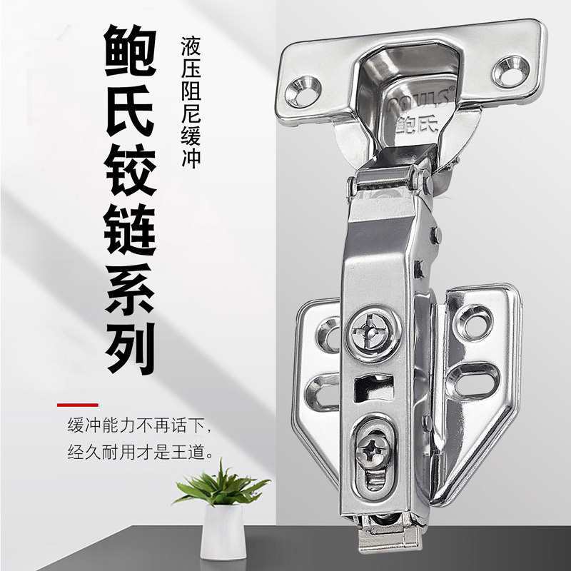 不锈钢冷轧钢合页液压阻尼缓冲合叶全盖半折绞链衣柜橱柜铰链