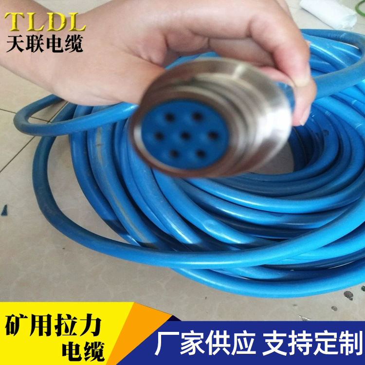 通信电源用阻燃软电缆矿用拉力通讯电缆加工多种型号矿用电缆