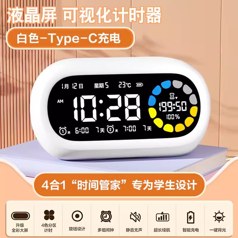 有力タイマー児童学習専用小学生自律神器定時目覚まし時計逆注意時間マネージャ|undefined