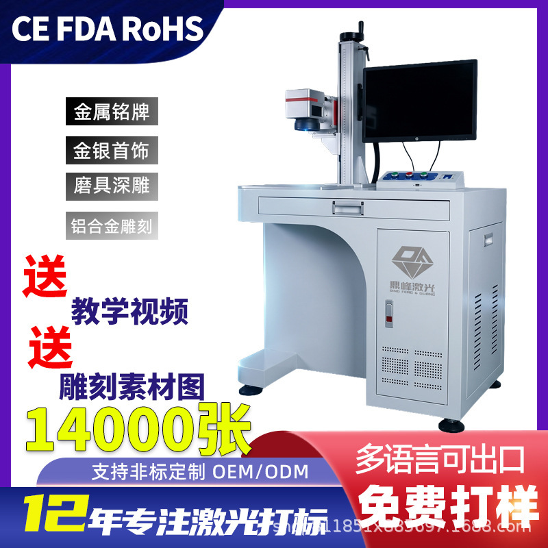 Fiber Laser Marking Machine 20W30W50W Metal Nameplate Engraving Machine Hardware Stainless Steel Multi-Language Export
