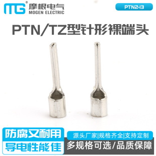 PTN TZ���������^ �䉺���^ ���PTN2-13���~���ڽӾ�����
