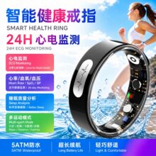 智能戒指 ECG心电 心率血氧血压监测 计步运动 蓝牙 黑色