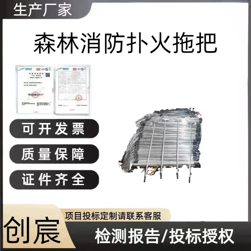 № 3 пожарные инструменты, 28 резиновых метел, лесные пожарные швабры, аварийно-пожарные инструменты и оборудование.