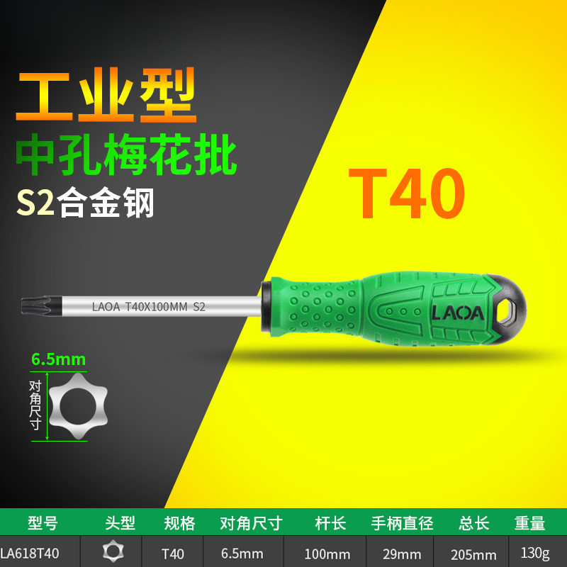 Viejo destornillador de ciruela de agujero medio T20T25T30 hexagonal interno magnético fuerte en forma de arroz hexagonal interno t15 conjunto de destornillador t25