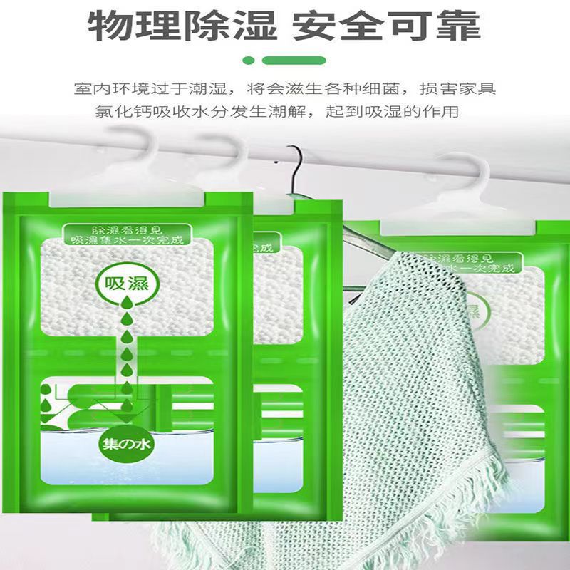 Room Dehumidifying Bag, Hangable Mold-Preventing Desiccant, Moisture-Proofing, for Wardrobes, Household, Indoor Moisture Absorber