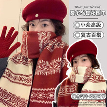 费尔岛风马海毛围巾女2025年新款秋冬季保暖复古高级感针织围脖潮