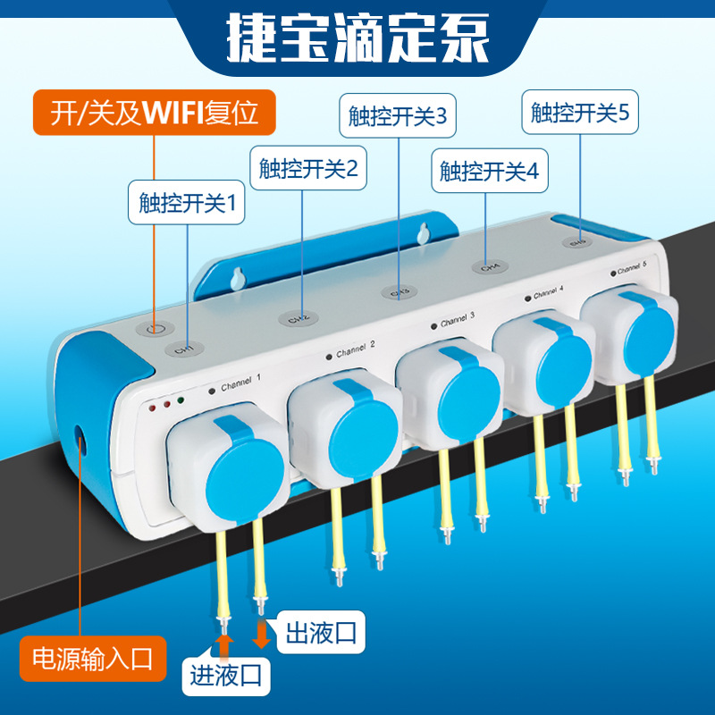 Дозирующий насос Jebao BD-4.5