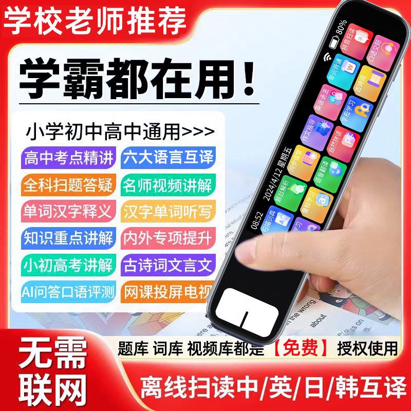 Step by step English smart reading pen scanning translation pen…