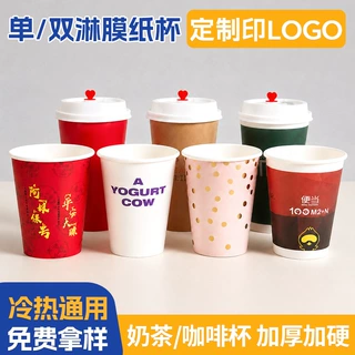欧16oz500ml奶茶杯双淋膜冷热饮多材质烫金咖啡纸杯定制杯型饮品