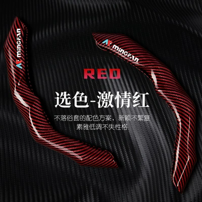 Men's Dynamic and Fashionable Cassette Carbon Steering wheel cover - mf25-card-carbon-fiber-passion-red-38cm-round-d-type-double-d-universal