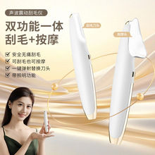 跨境声波震动剃毛仪 便携修眉去腿毛电动剃毛刀 带按摩电动刮毛刀