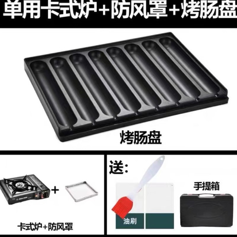 烤肠机路边摊全套商用淀粉肠烤机夜市摆摊卡式炉烤肠盘小铁板模具|undefined