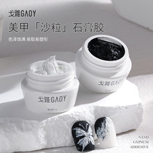 gaoy����ʯ�ེ����������ϴָ�ײʻ���Ƹ��񽺺ڰ�ɫ���׵�ר��