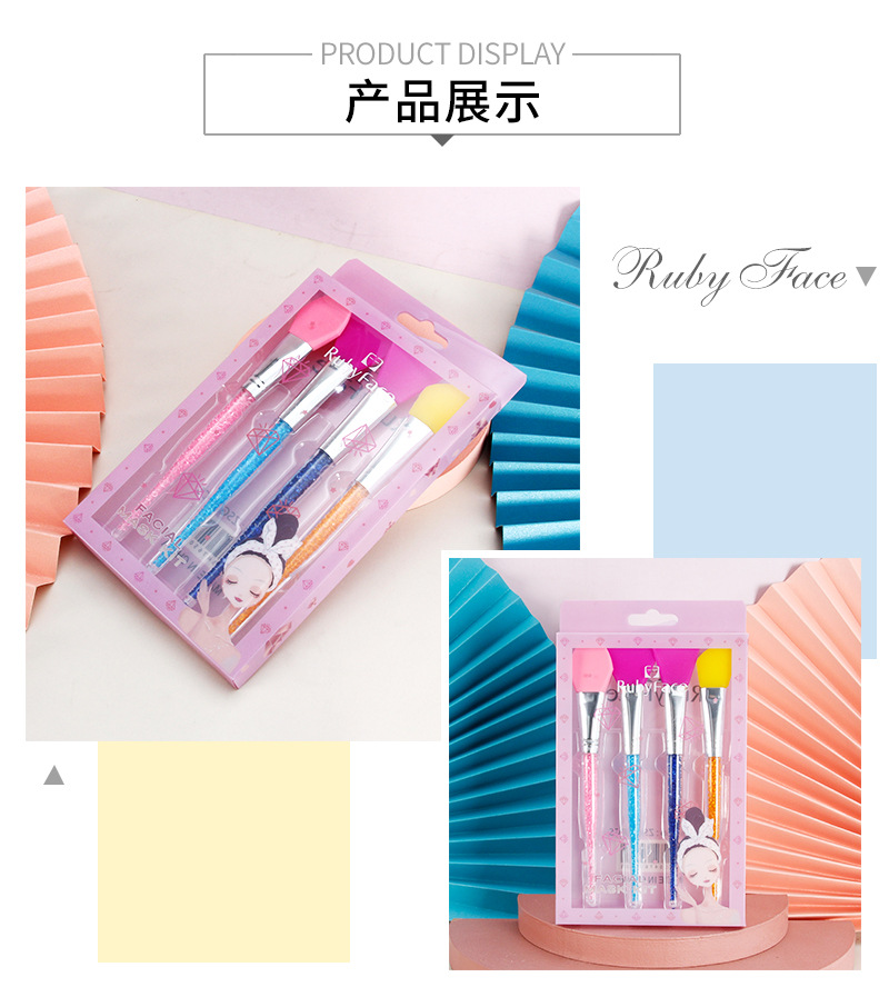 面膜刷四件套-产品展示.jpg