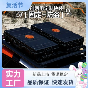 Car roof luggage box, roof equipment box, travel box, waterproof roof box, vehicle storage box, roof expansion accessory