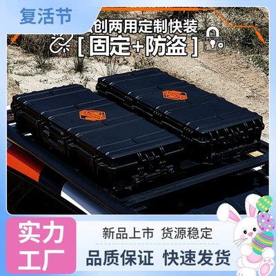 Car roof luggage box, roof equipment box, travel box, waterproof roof box, vehicle storage box, roof expansion accessory