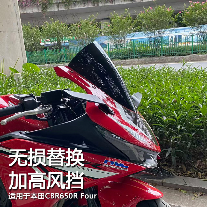 Suitable for Honda CBR500R Four-cylinder motorcycles, this is a modified, high-mounted, sporty-style front windshield and fairing