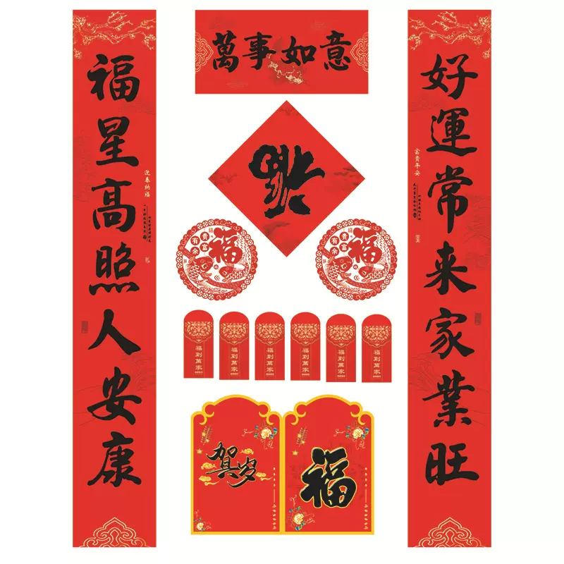 2026马年国潮春节对联银行保险公司烫金植绒春联大礼包印LOGO