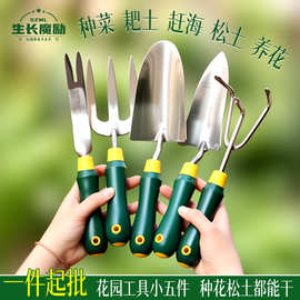生长魔励种花园艺工具小铲子家用种菜养花铲铁铲翻土松土赶海耙子