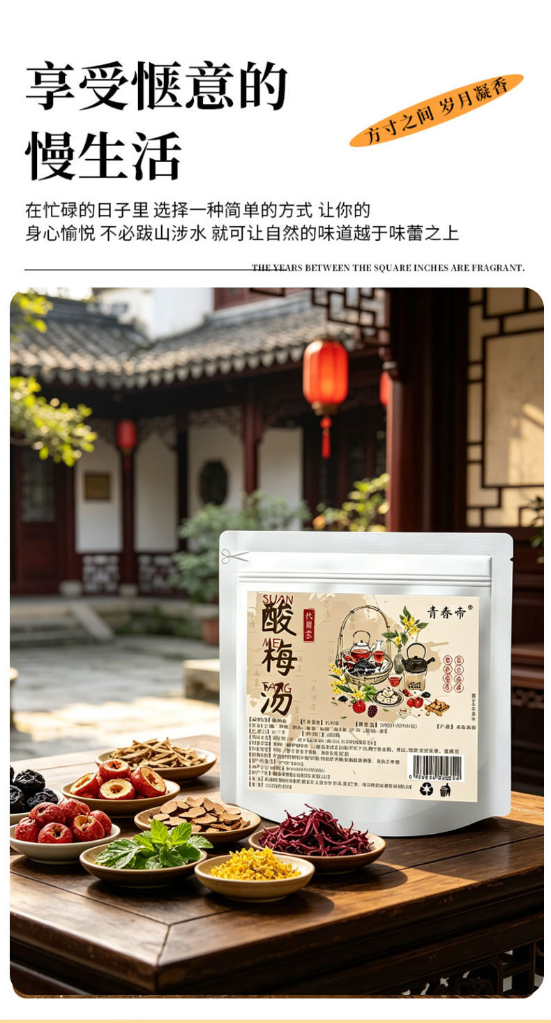 Traditional Sour Plum Drink Herbal Tea Pack (Suan Mei Tang) — Osmanthus, Hawthorn & Rose Blend, 100g specifications